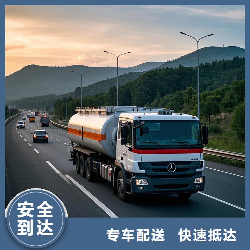 丁醇运输-河北省邯郸市磁县到广西省崇左市危险品运输|妥善装卸